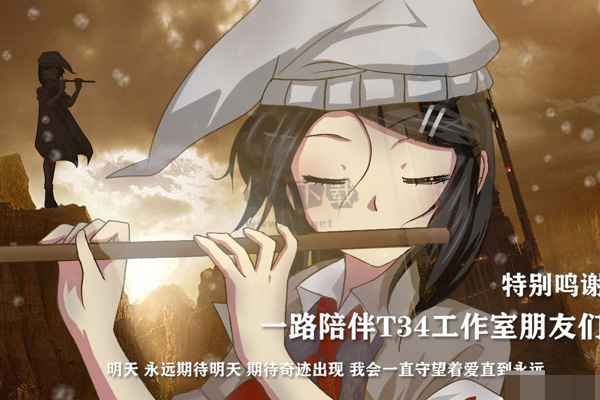 濘之翼3最新版