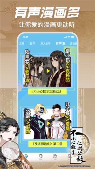 b站漫畫(huà)最新版