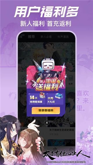 b站漫畫(huà)最新版