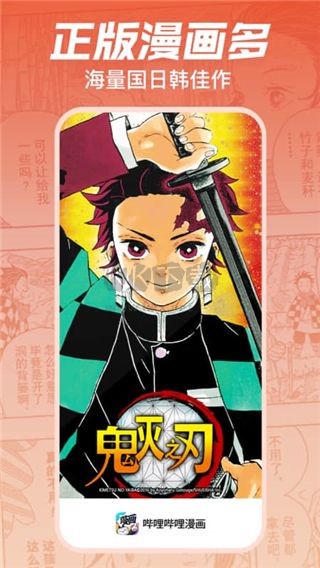 b站漫畫(huà)最新版