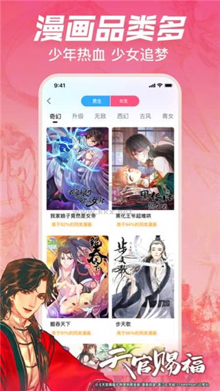 b站漫畫(huà)最新版