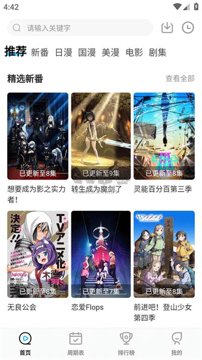 次元喵動漫最新版