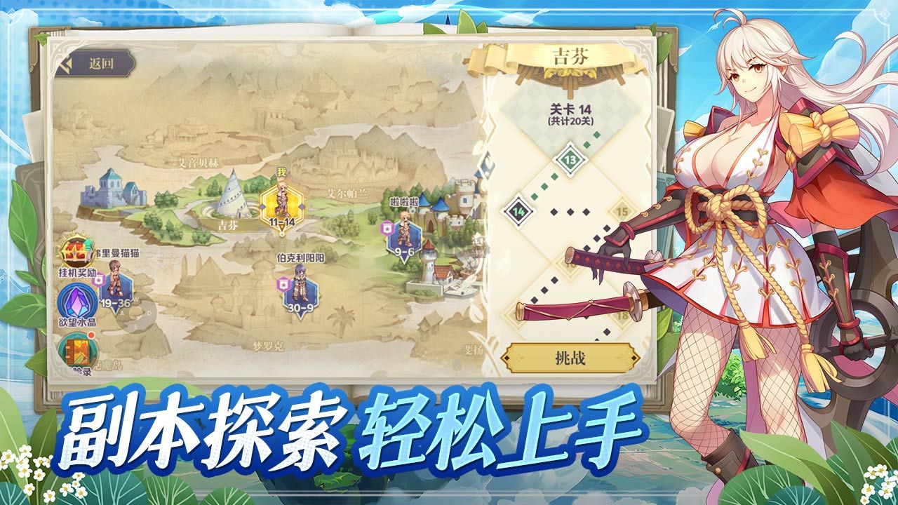 希爾蘭斯戰(zhàn)記安卓版