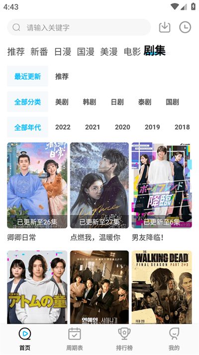 次元喵動漫最新版