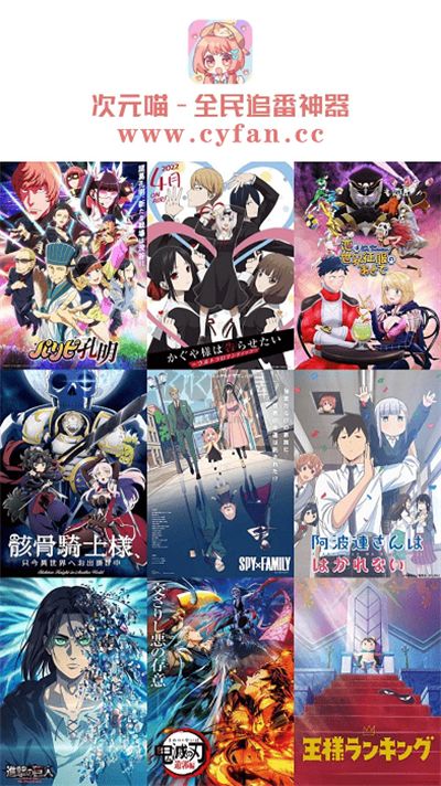 次元喵動漫最新版