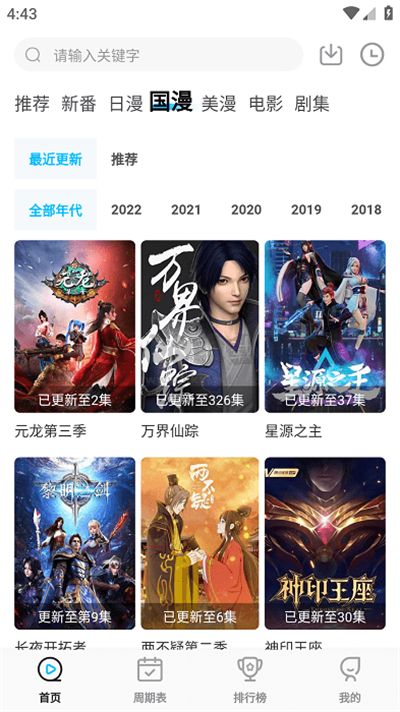 次元喵動漫最新版