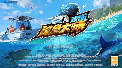 歡樂(lè)釣魚(yú)大師內(nèi)置菜單版