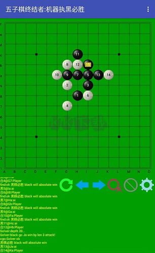 五子棋終結(jié)者安卓版