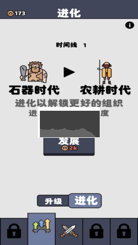 原始人塔防戰(zhàn)爭(zhēng)安卓版