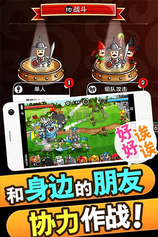城與龍移動版