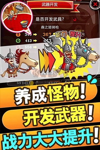 城與龍移動版