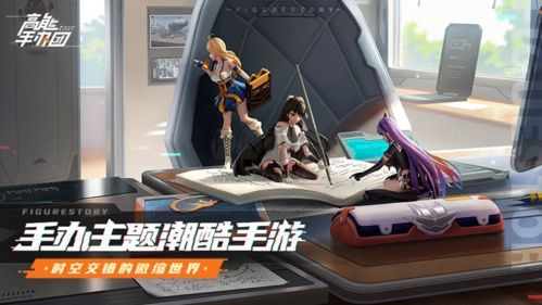 高能手辦團(tuán)官方正版