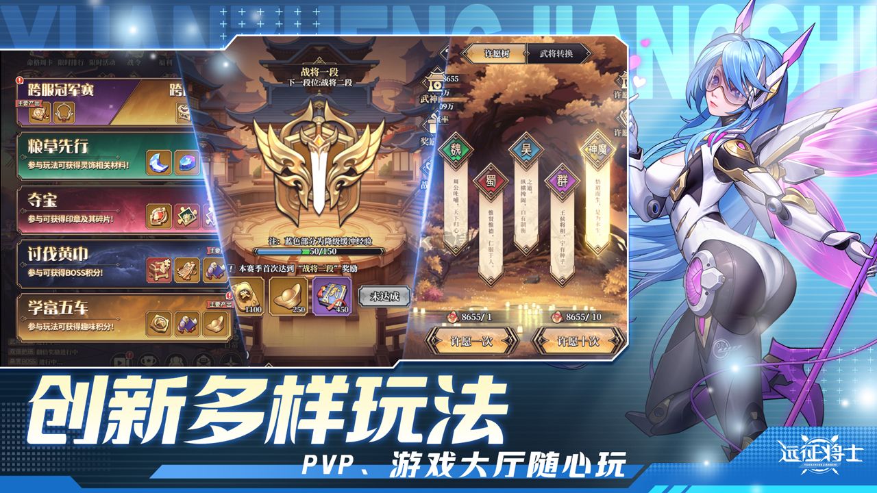 遠(yuǎn)征將士