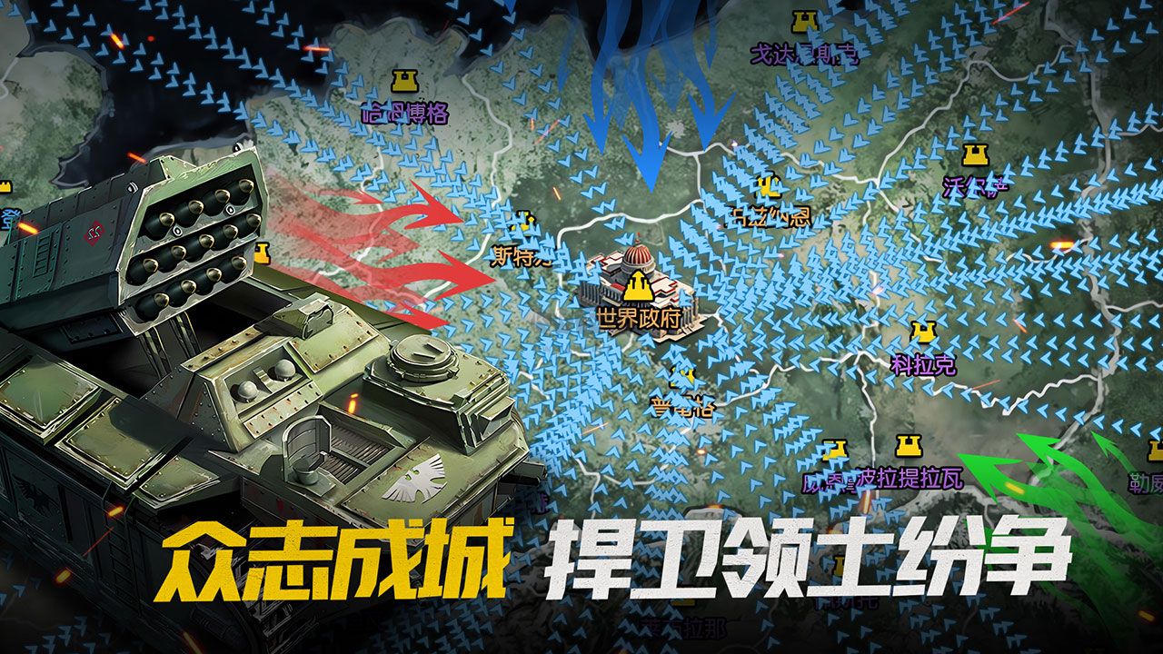 閃電突襲最新版