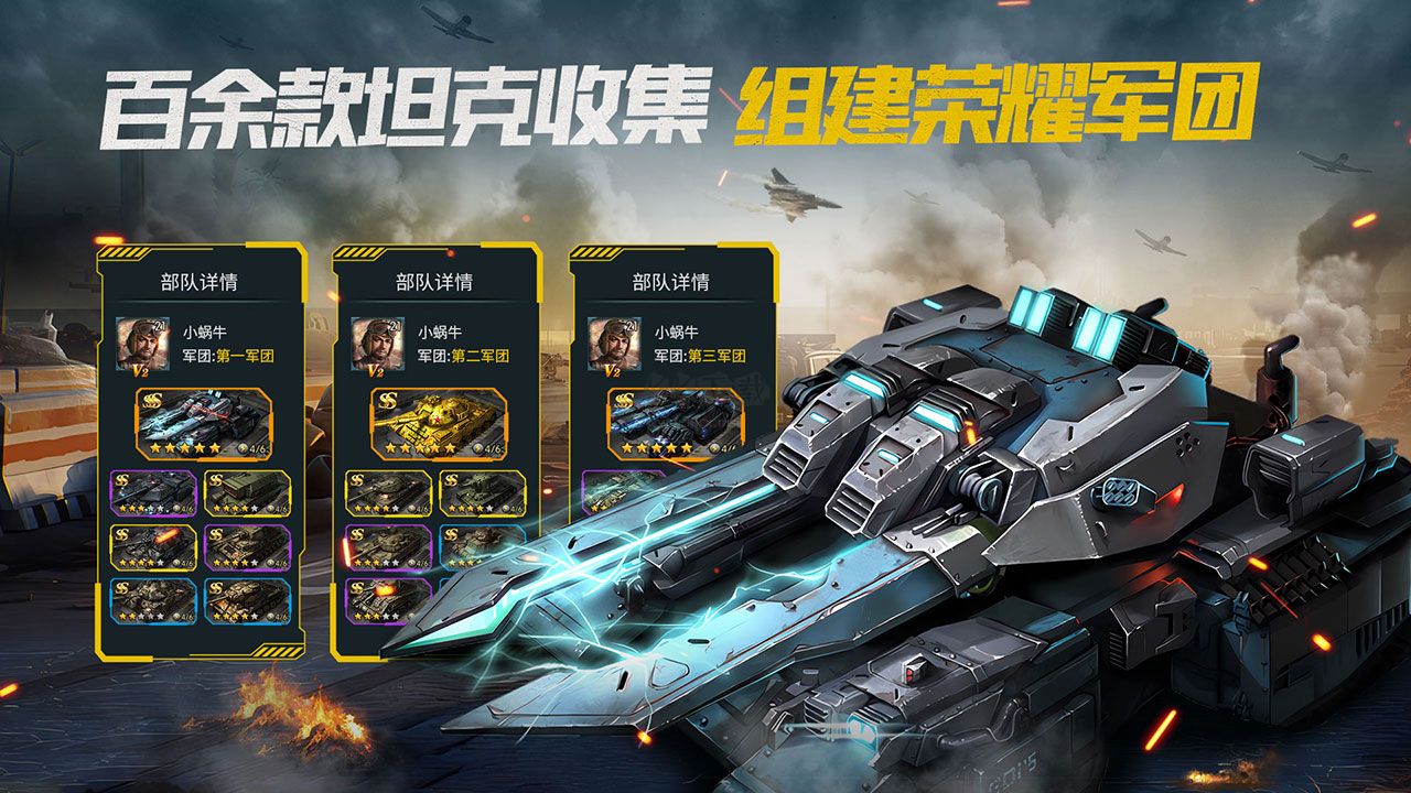 閃電突襲最新版