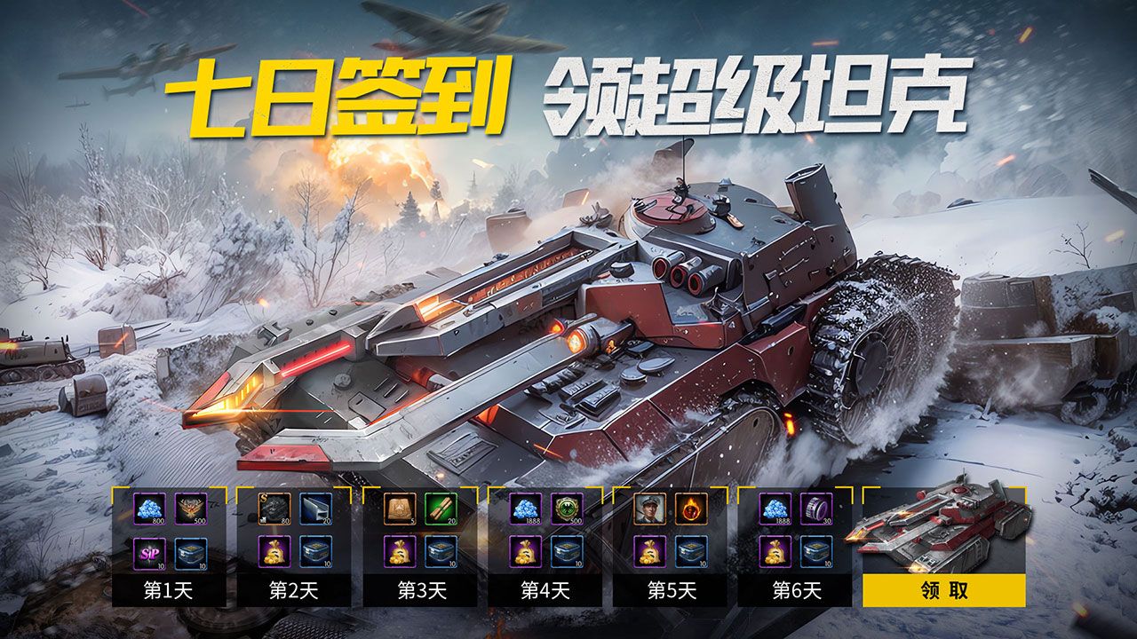 閃電突襲最新版