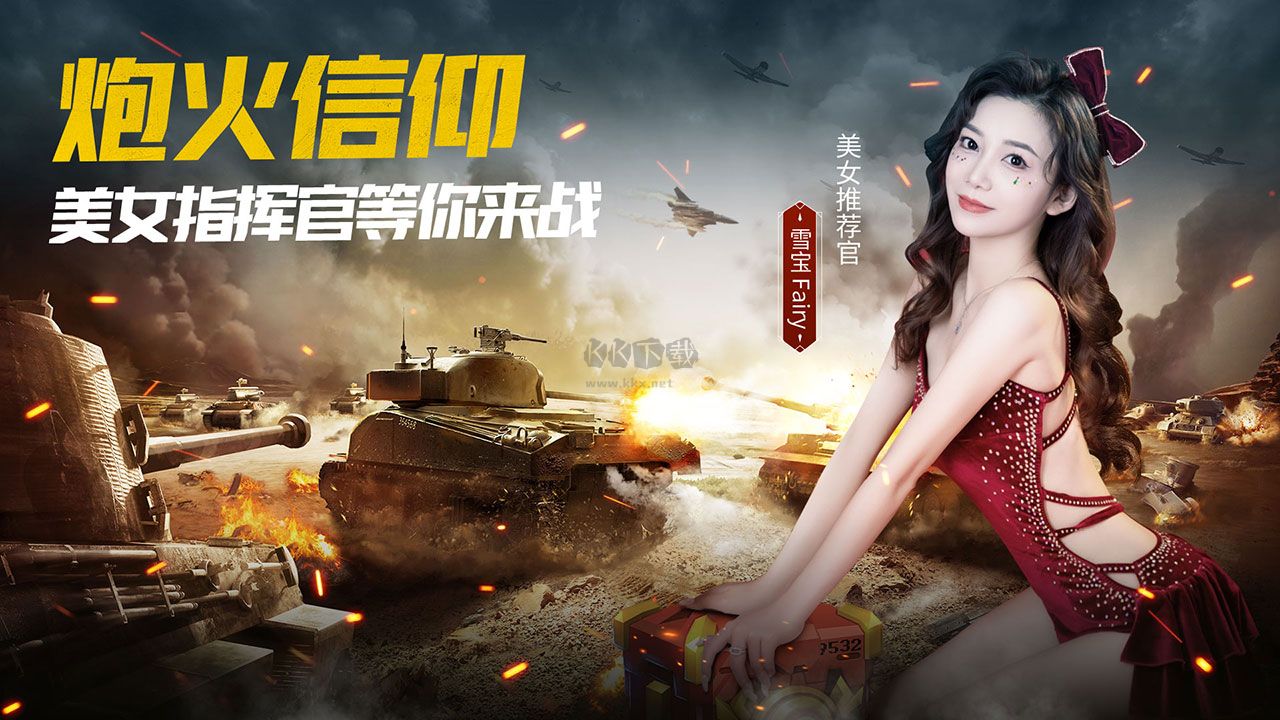 閃電突襲最新版