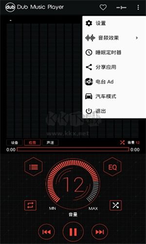 Dub(音樂播放器)