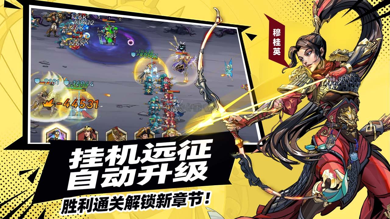 進(jìn)擊的騎士