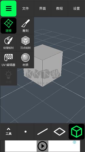 3DModeling中文版軟件亮點(diǎn)