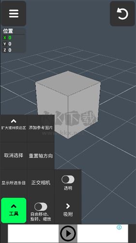 3DModeling中文版軟件優(yōu)勢(shì)