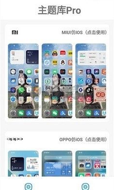 主題庫pro最新版