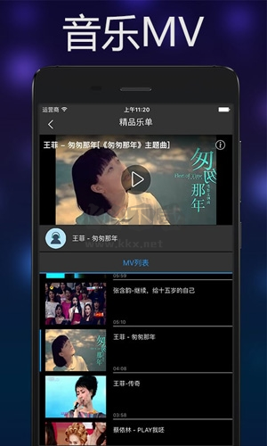 音樂雷達(dá)app2