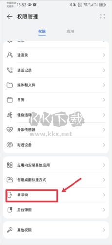 音樂雷達(dá)app3
