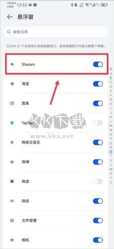 音樂雷達(dá)app4