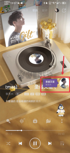 音樂雷達(dá)app6