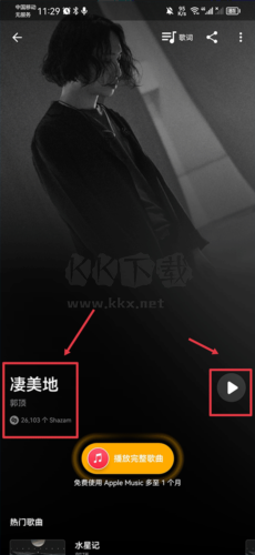 音樂雷達(dá)app9