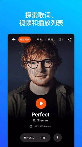 音樂雷達(dá)app