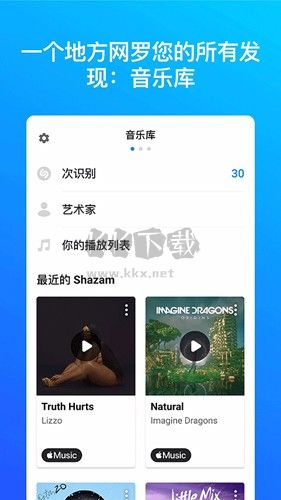 音樂雷達(dá)app