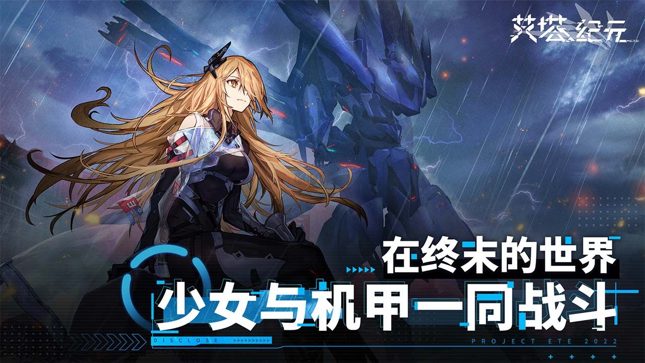 艾塔紀(jì)元(兌換碼)