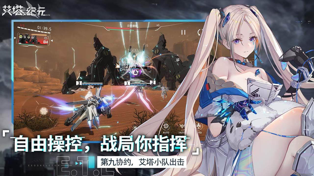 艾塔紀(jì)元(兌換碼)