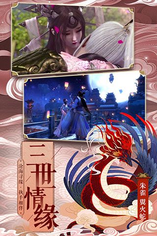 仙變3破解版