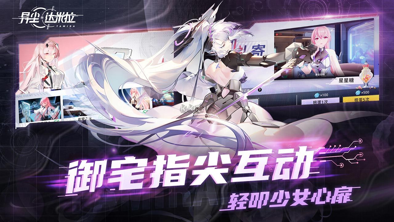 異塵：達(dá)米拉(附兌換碼)