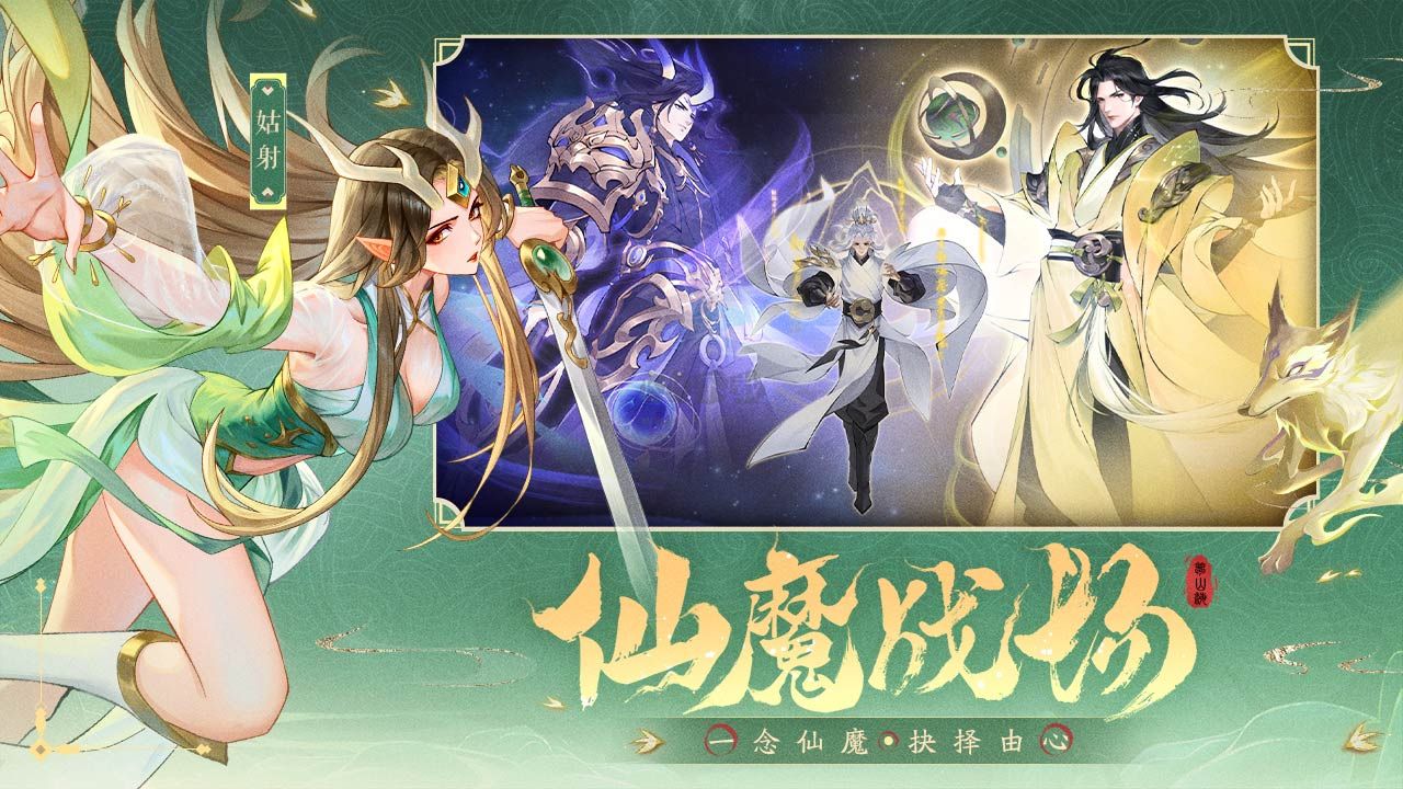 浮生夢山海(兌換碼)