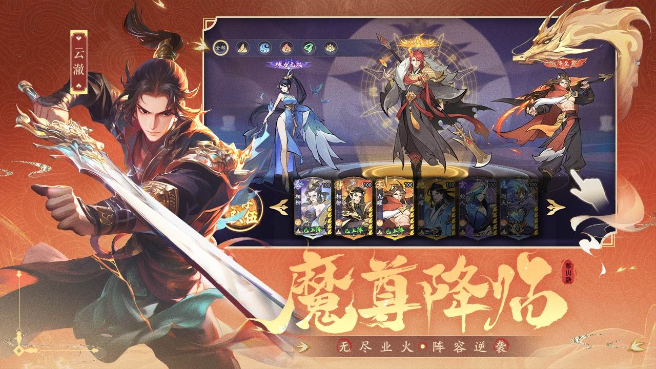 浮生夢山海(兌換碼)