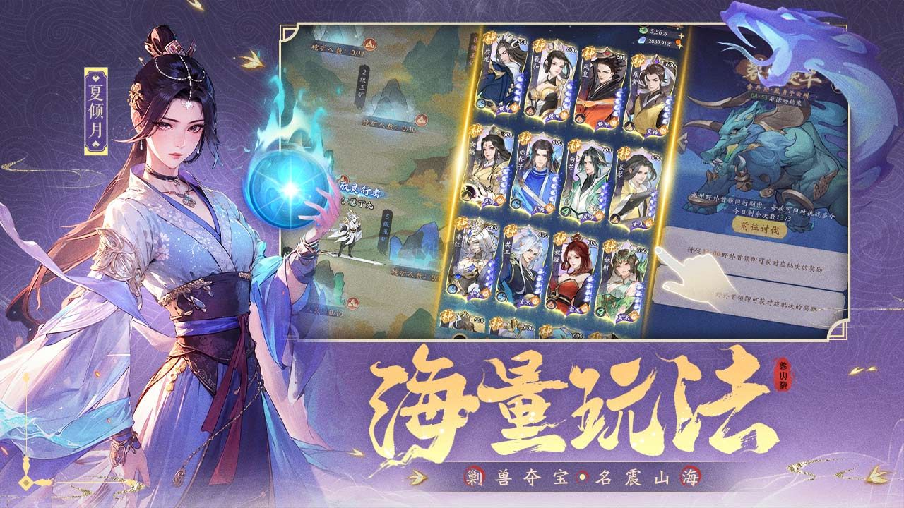 浮生夢山海(兌換碼)