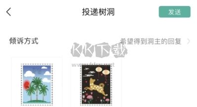 白丁友記怎么成為樹洞圖片