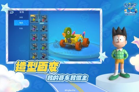 哆啦A夢(mèng)飛車(chē)官方正版