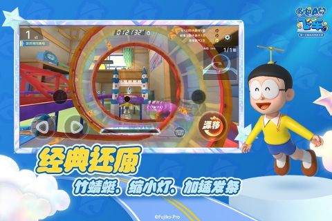 哆啦A夢(mèng)飛車(chē)官方正版