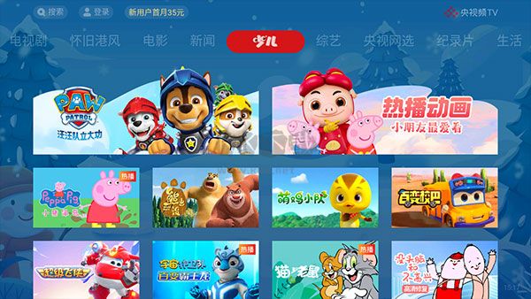 央視頻純凈版