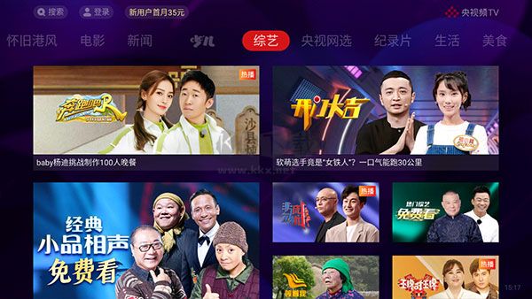 央視頻純凈版