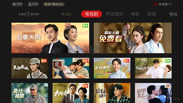 央視頻純凈版