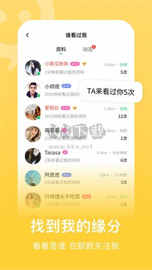 連信app免費(fèi)版