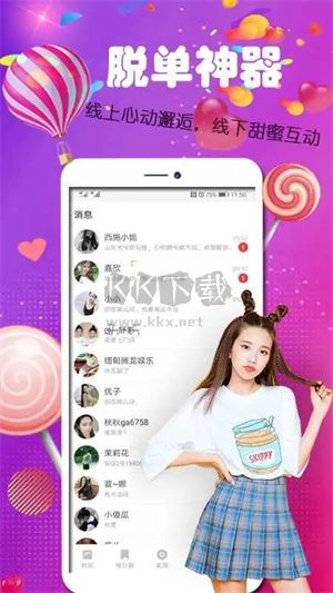 連信app下載軟件特色截圖