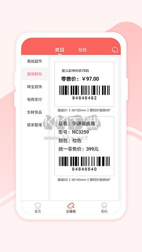 印小簽app