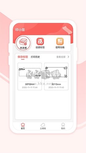 印小簽app